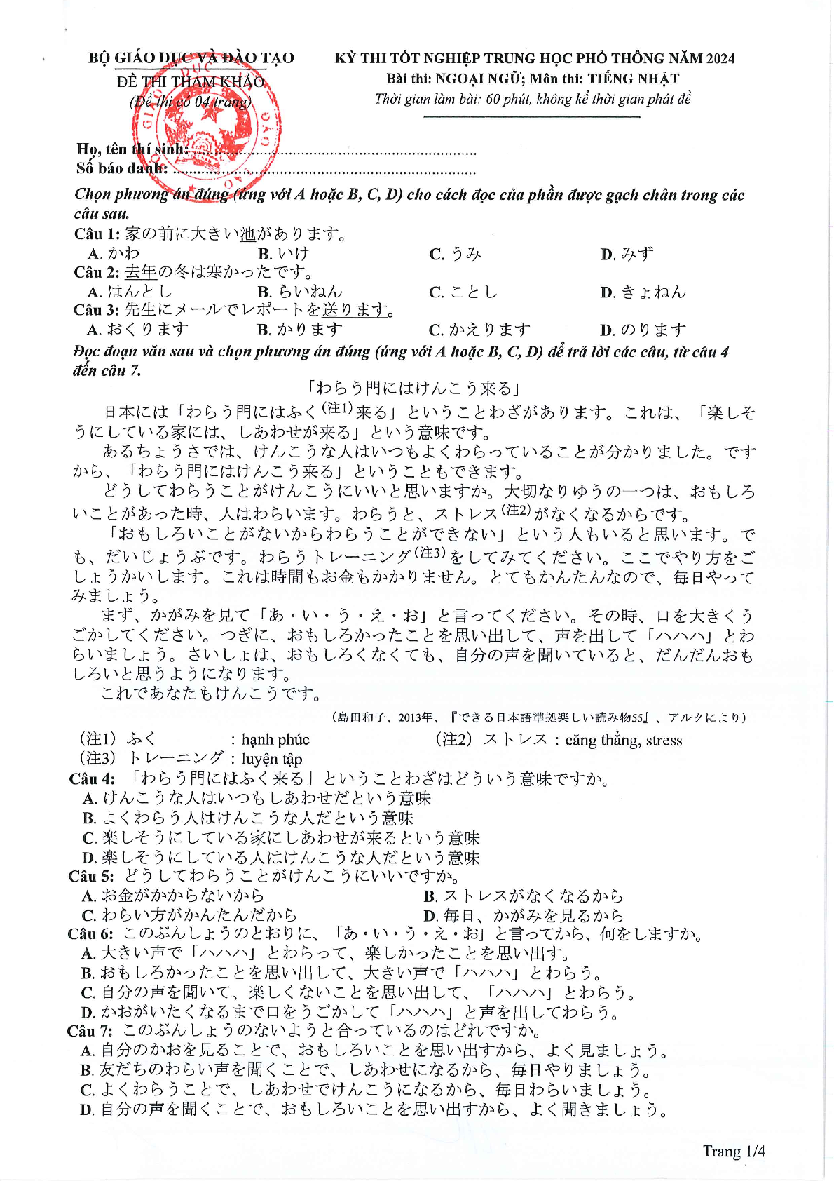 Đề thi tham khảo Tiếng Nhật 2024 có đáp án (trang 1)