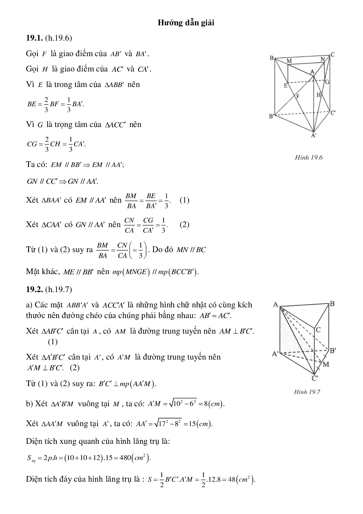 Hình lăng trụ đứng - Hình học toán 8 (trang 5)