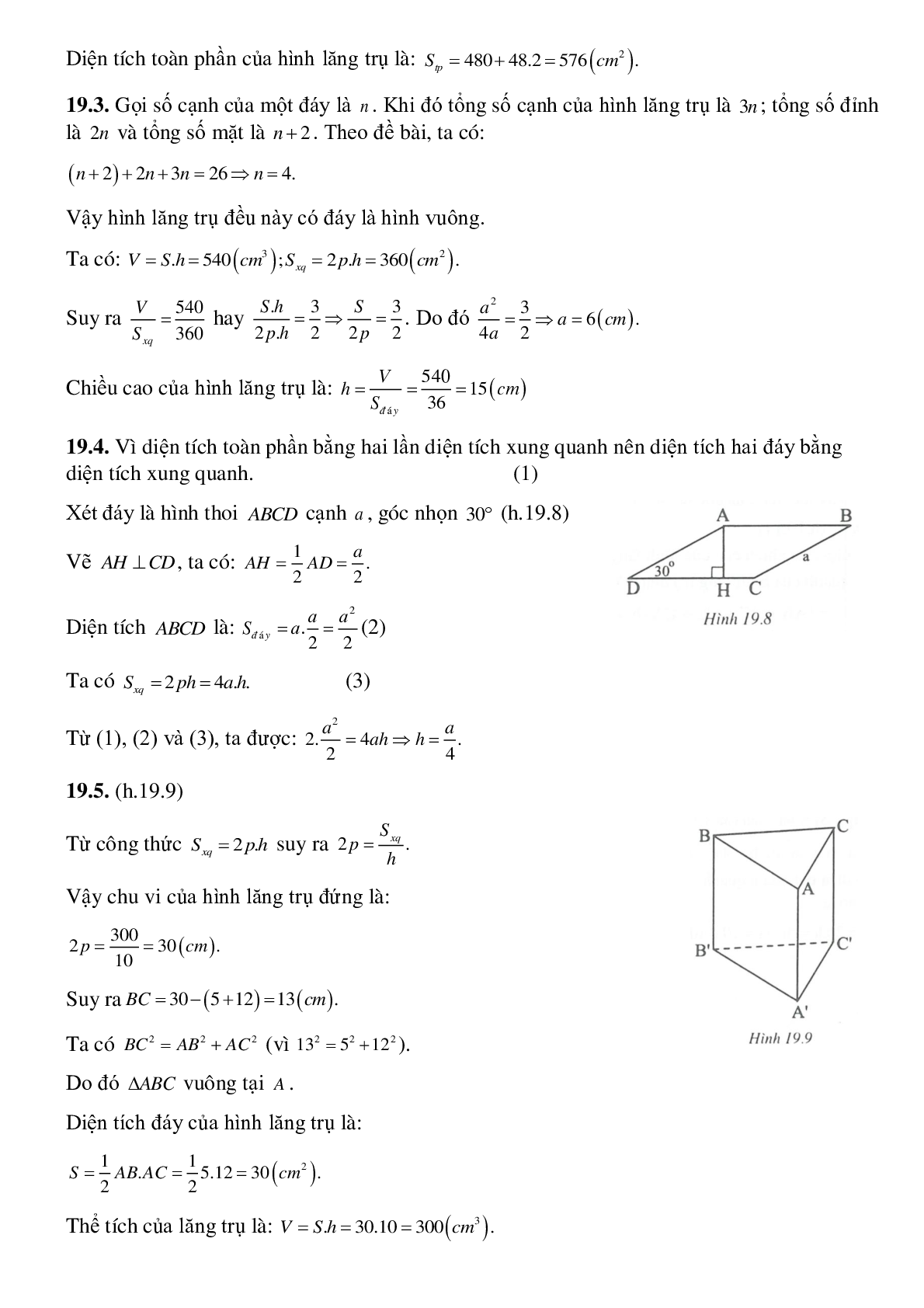 Hình lăng trụ đứng - Hình học toán 8 (trang 6)