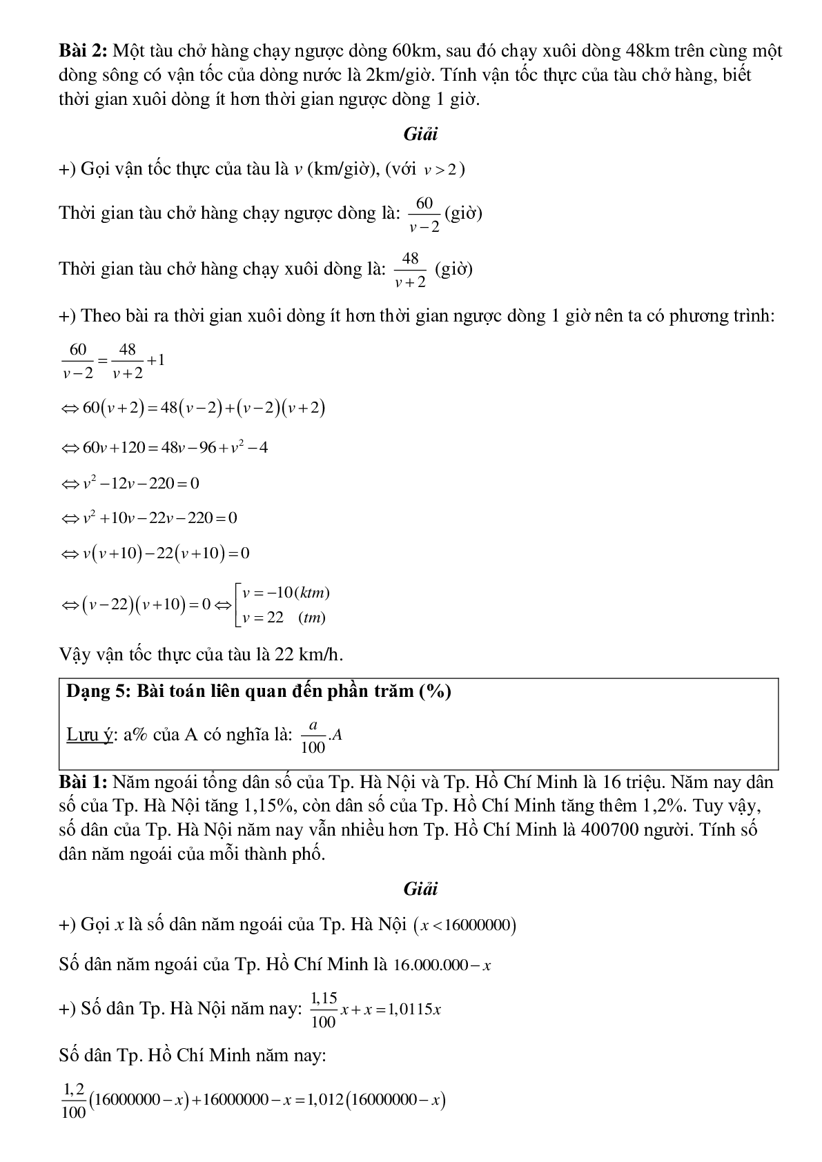 Sáu dạng bài tập thường gặp về Giải bài toán bằng cách lập phương trình có lời giải (trang 6)