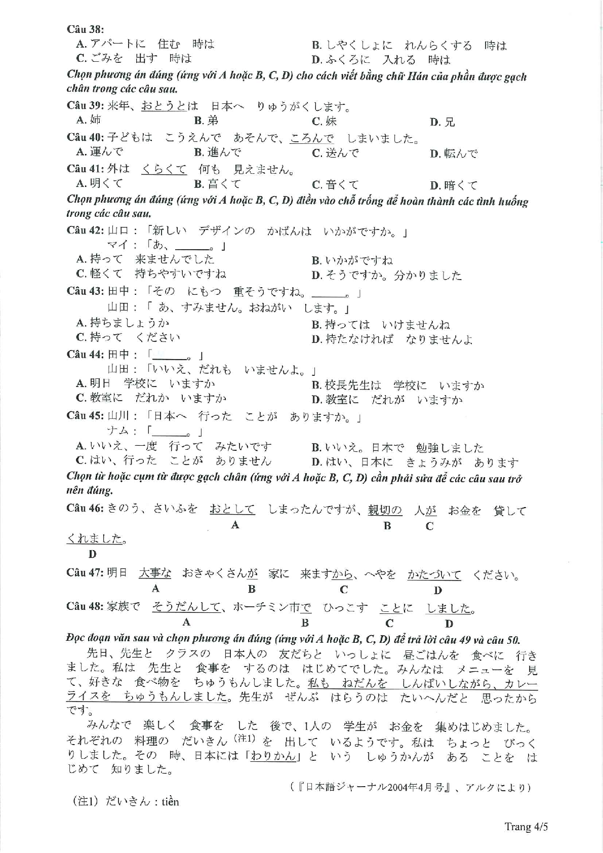 Đề tham khảo tốt nghiệp THPT môn Tiếng Nhật năm 2023 (có lời giải) (trang 4)