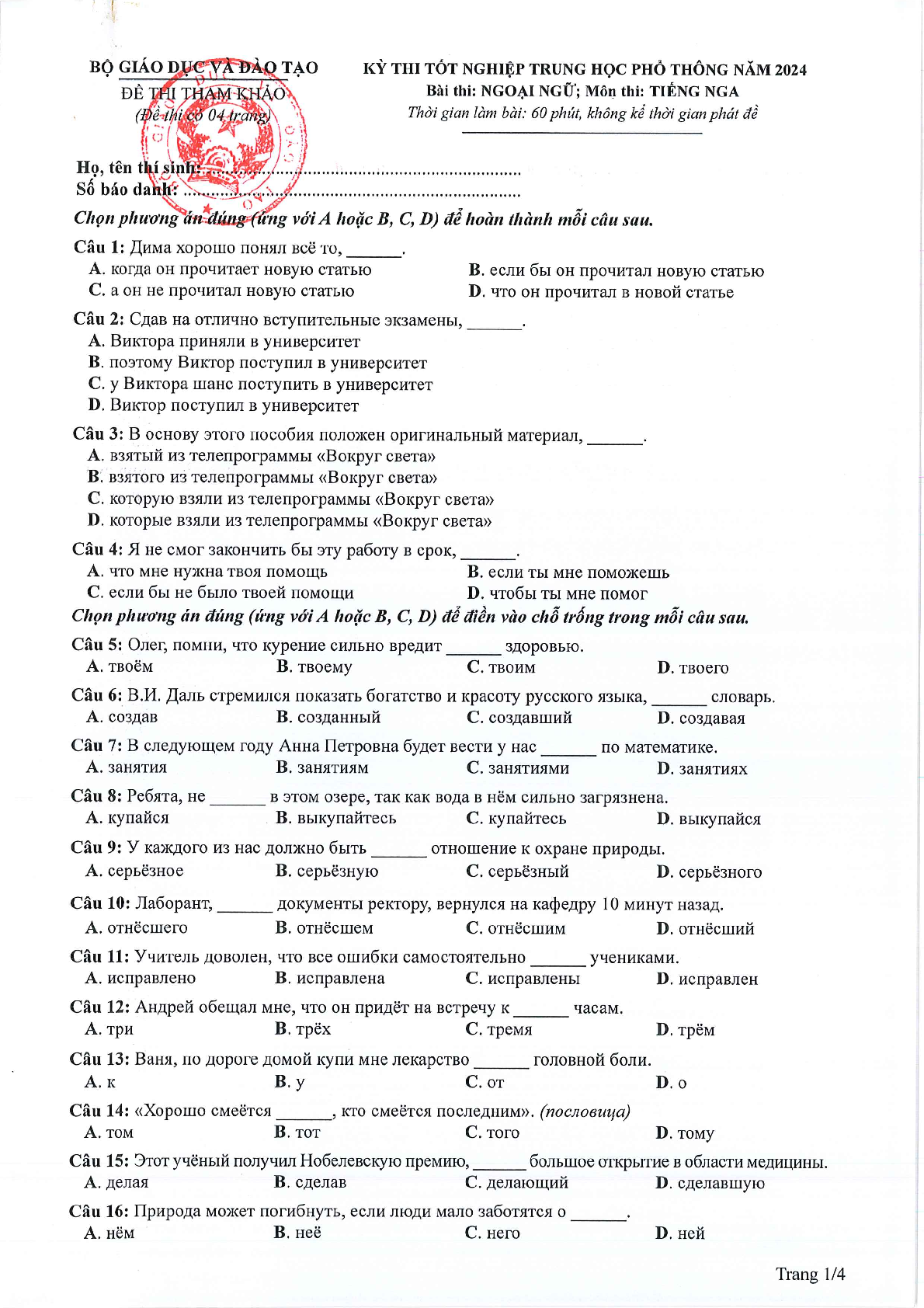 Đề thi tham khảo Tiếng Nga 2024 có đáp án (trang 1)