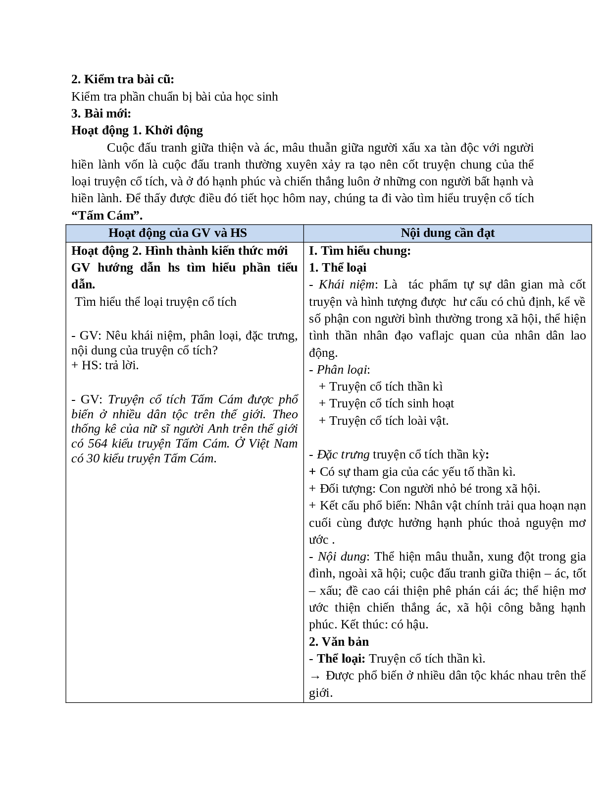 Giáo án Ngữ văn 10 Tập 1 Bài Tấm Cám (tiết 1) mới nhất (trang 2)