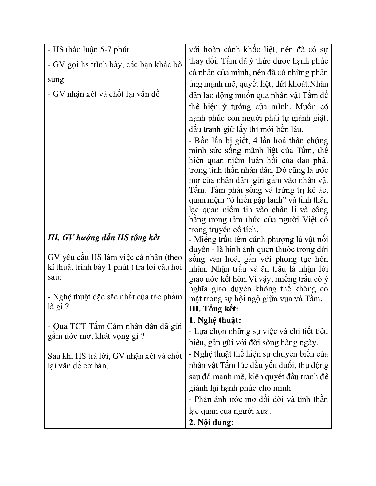 Giáo án ngữ văn lớp 10 Tiết 14, 15: Tấm Cám (trang 6)