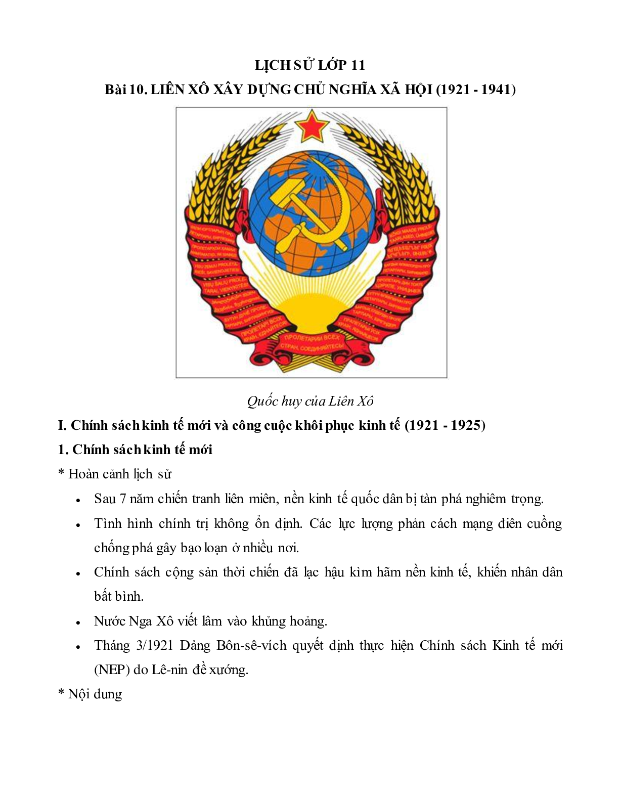 Lý thuyết Lịch sử 11: Bài 10: Liên Xô xây dựng chủ nghĩa xã hội (1921 - 1941) mới nhất (trang 1)