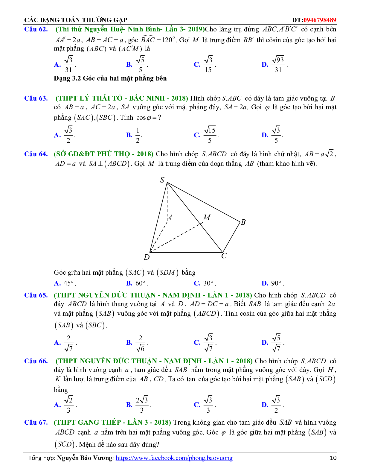 Bài tập trắc nghiệm hai mặt phẳng vuông góc có đáp án và lời giải 2023 (trang 10)